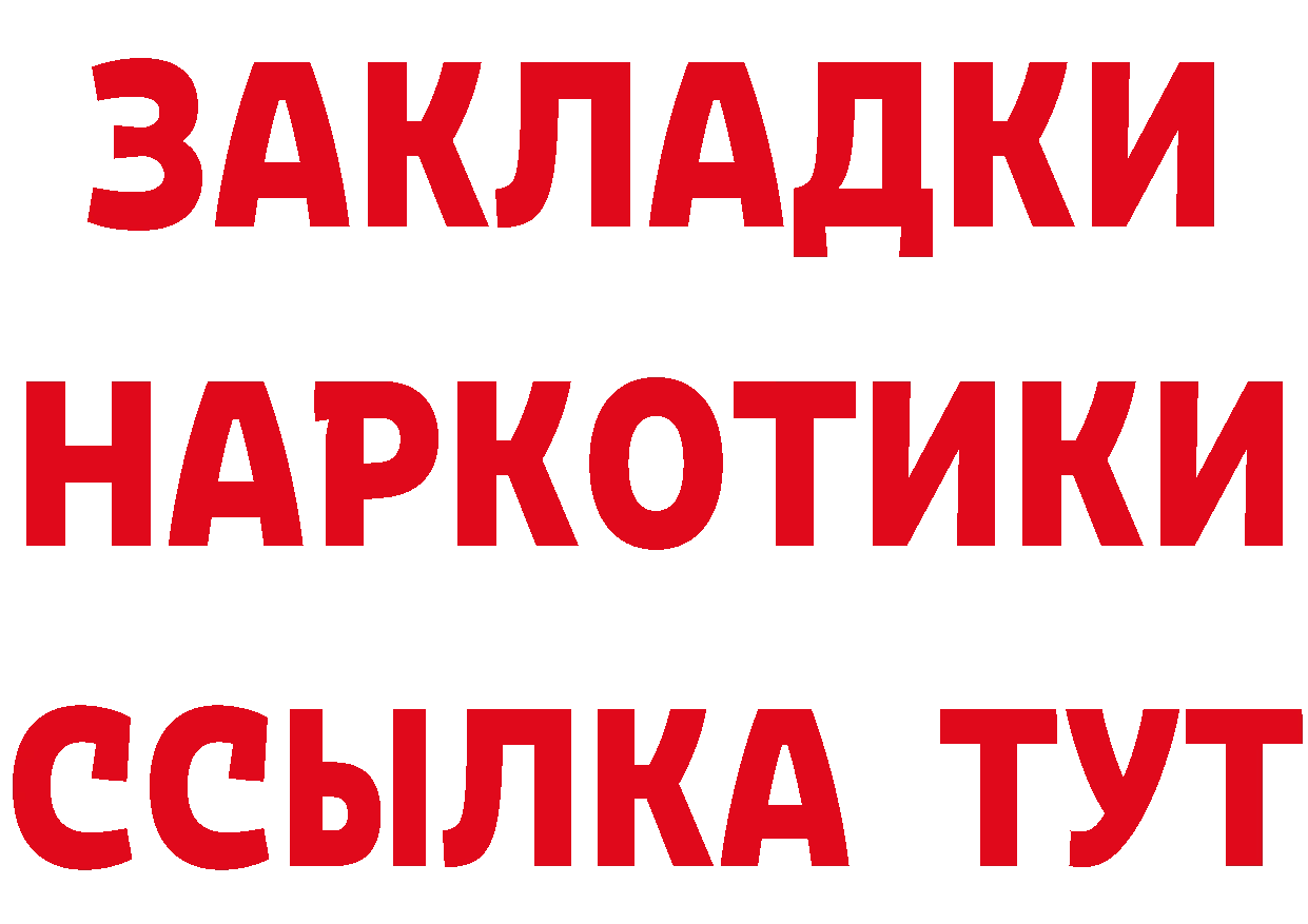 Дистиллят ТГК концентрат ТОР дарк нет гидра Грайворон